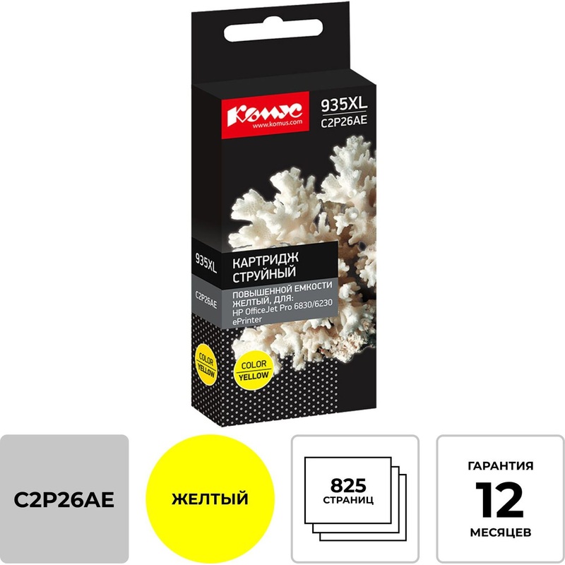 Изображение товара Картридж струйный Комус 935XL C2P26AE желтый для HP совместимый 825 страниц