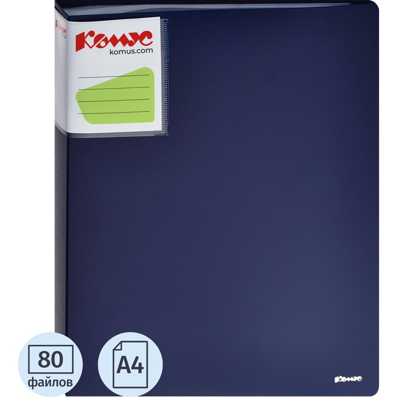 Изображение товара Папка файловая Комус Шелк A4 80 файлов синяя