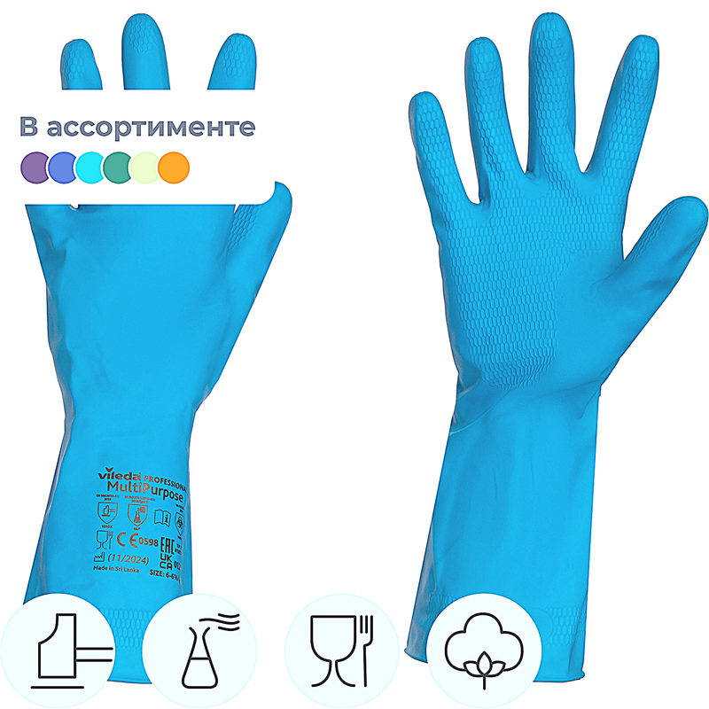 Изображение товара Перчатки латексные Vileda Professional с хлопковым напылением синие (размер 8.5-9, L, 174355)