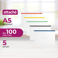 Папка-конверт на молнии Аttache A5 160 мкм (5 штук в упаковке)