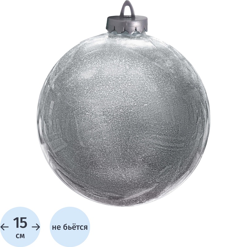 Изображение товара Ёлочный шар BigDecor серебристый 15 см новогодний декор Christmas