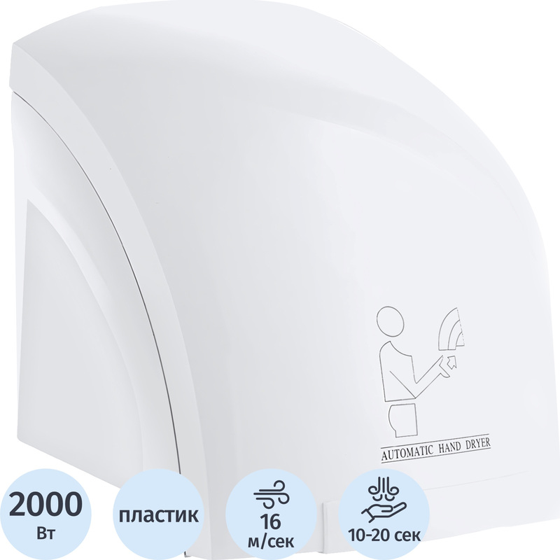 Изображение товара Электросушилка для рук Topfort M-688 сенсорная белая настенная