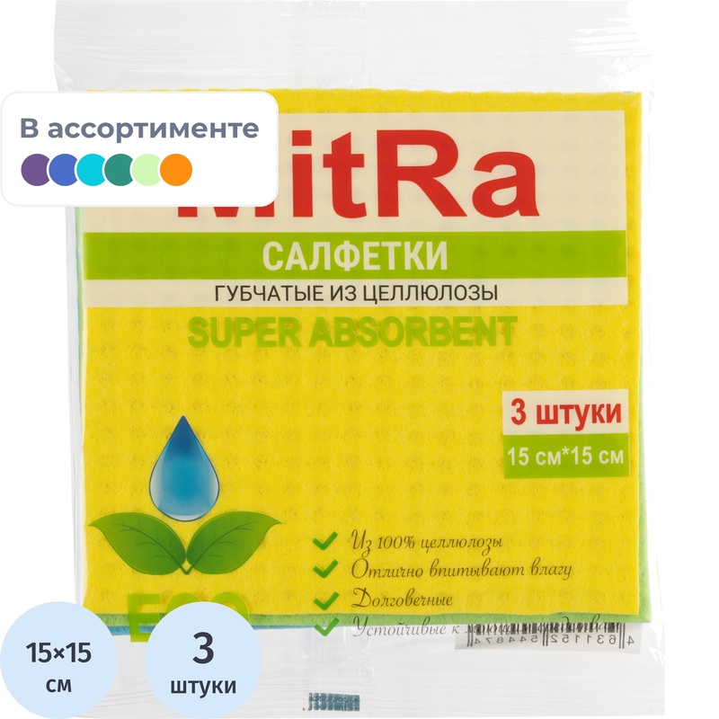 Изображение товара Салфетка хозяйственная MitRa Professional целлюлоза 15x15 см 630 г/кв.м