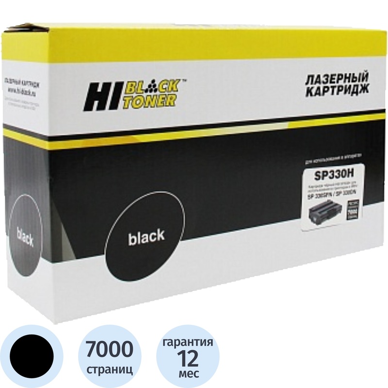 Изображение товара Картридж лазерный Hi-Black SP330H HB-SP330H для Ricoh чёрный совместимый