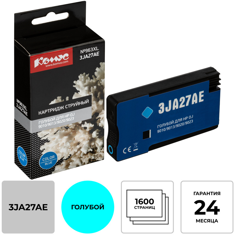 Изображение товара Картридж струйный Комус №963XL 3JA27AE для HP голубой совместимый