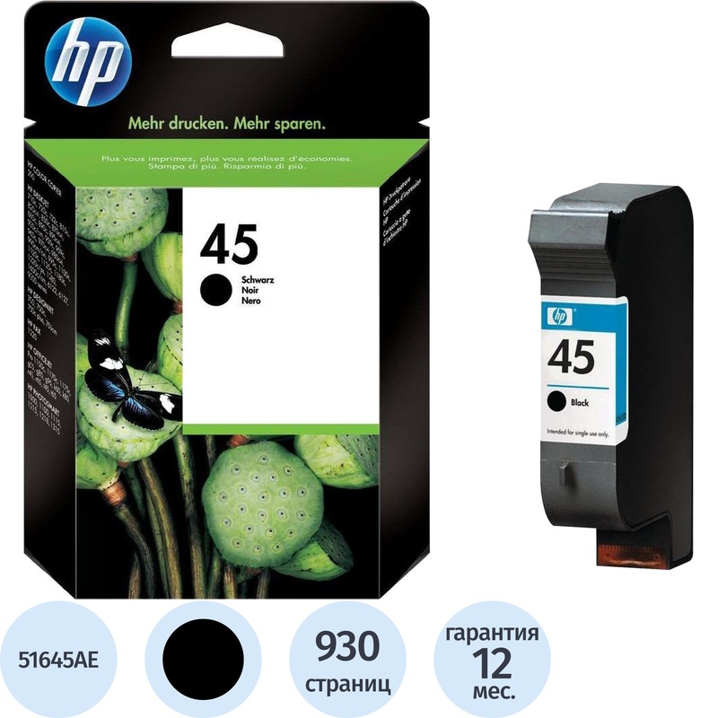 Изображение товара Картридж струйный HP 45 51645AE черный оригинальный повышенной емкости