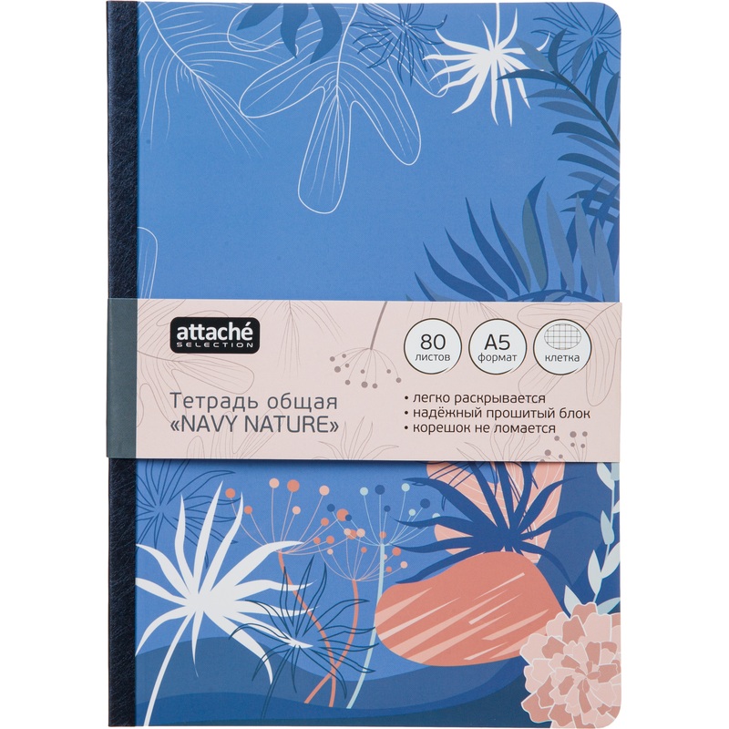 Изображение товара Тетрадь общая Attache Selection Navy Nature А5 80 листов в клетку с матовой ламинацией