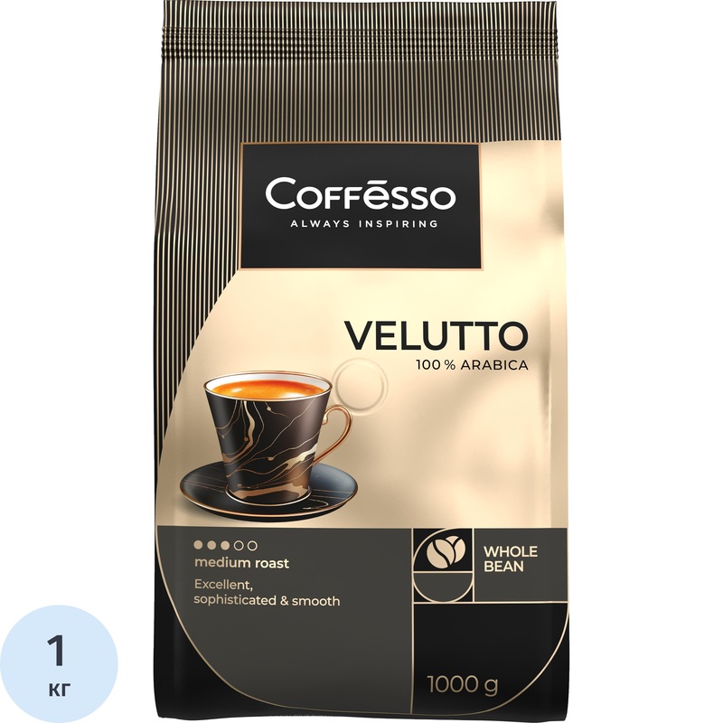 Изображение товара Кофе в зёрнах Coffesso Velutto арабика 100% 1 кг (пакет)