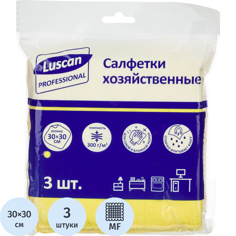 Изображение товара Хозяйственные микрофибровые салфетки Luscan Professional 30x30 см жёлтые 3 шт