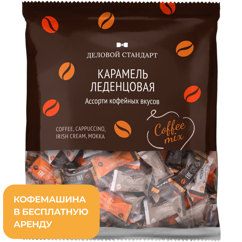 Изображение товара Леденцы Деловой Стандарт ассорти кофейных вкусов 500 г