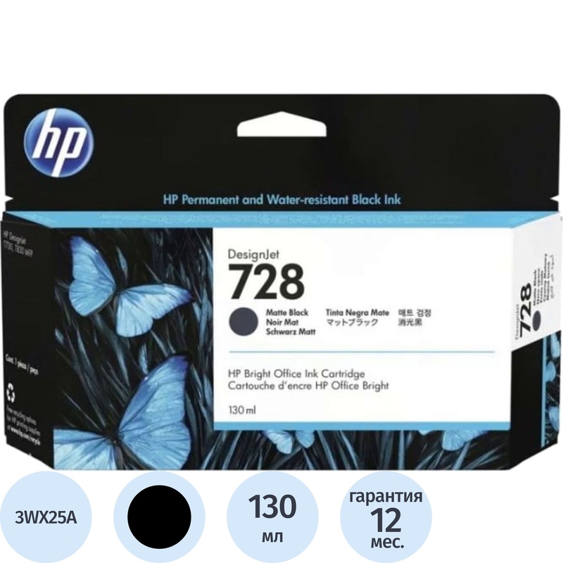 Изображение товара Оригинальный струйный картридж HP 728 3WX25A для DesignJet T730 T830 черный матовый