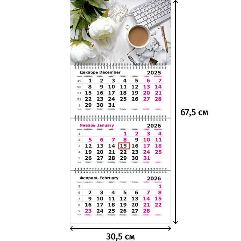 Изображение товара Настенный трехблочный календарь 2026 офисный, спираль, люверс