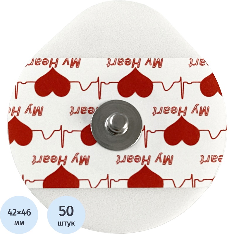 Изображение товара Электроды для ЭКГ одноразовые My Heart твёрдый гель 42x46 мм (50 штук в упаковке)