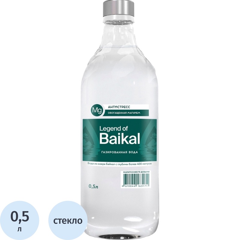 Изображение товара Минеральная вода Legend of Baikal Антистресс газированная 0.5 л