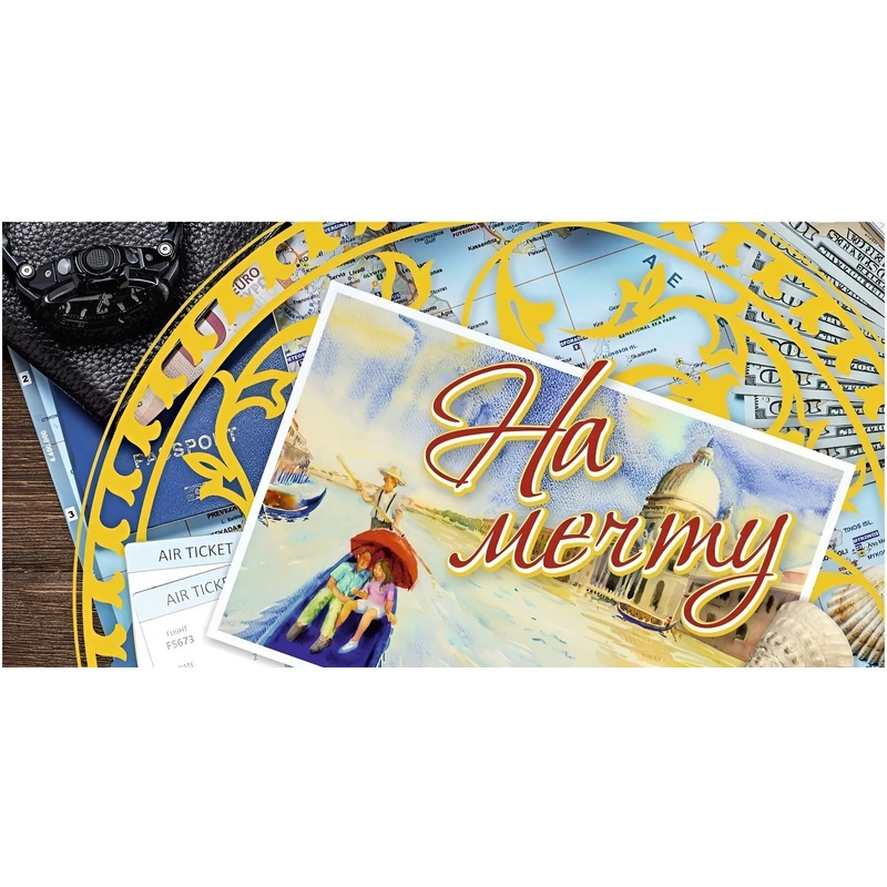 Изображение товара Подарочный конверт для денег На мечту 85x165 мм с тиснением 10 штук в упаковке