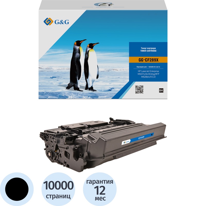 Изображение товара Картридж лазерный G&G 89X GG-CF289X/CF289X для HP черный совместимый повышенной емкости
