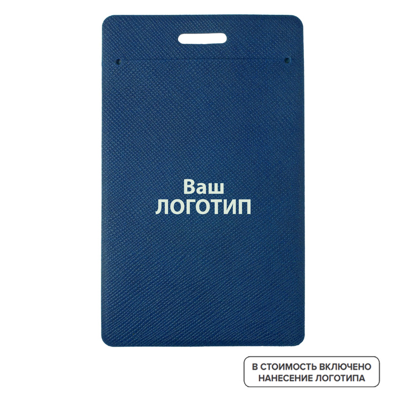 Изображение товара Бейдж Hit вертикальный 104x63 мм синий (размер вкладыша 90x55 мм, 50 штук в упаковке) с индивидуальным логотипом
