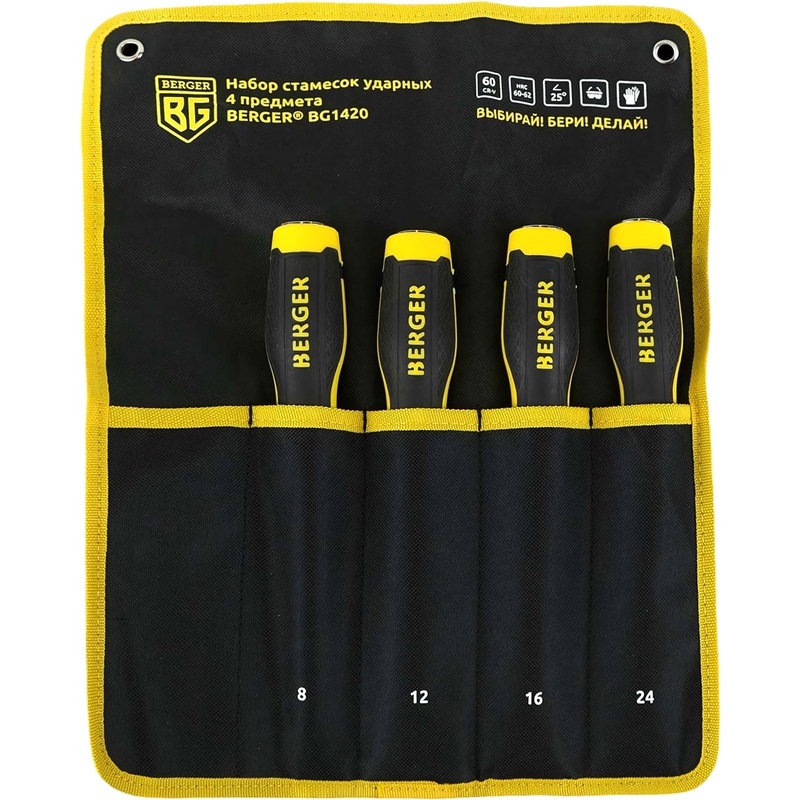 Изображение товара Набор стамесок для древесины Berger BG1420