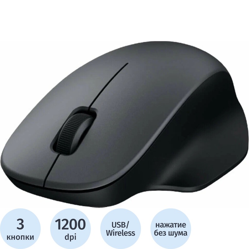 Изображение товара Мышь беспроводная Xiaomi Wireless Mouse Comfort Edition черная с радиоканалом