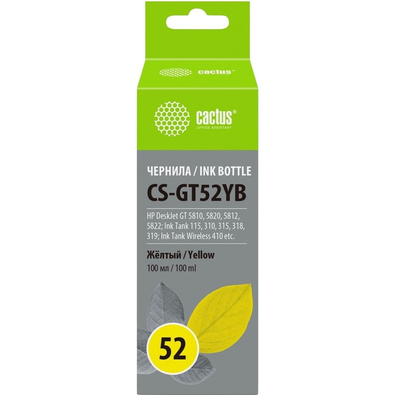 Изображение товара Чернила Cactus CS-GT52YB M0H56AE желтые для HP