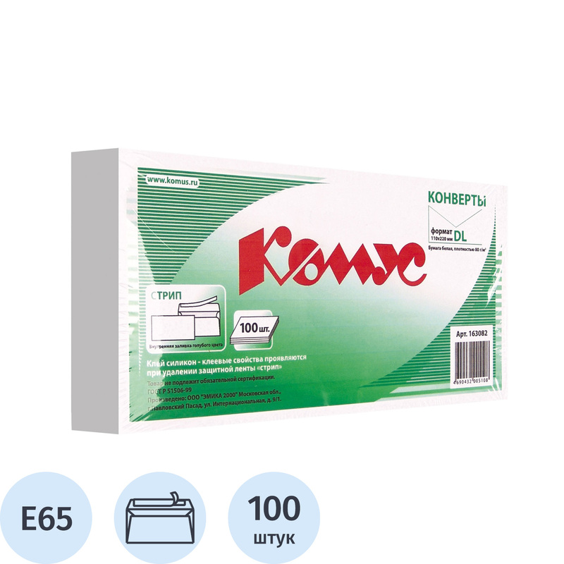 Изображение товара Конверт Комус E65 80г/кв.м белый стрип с внутренней запечаткой 100 штук