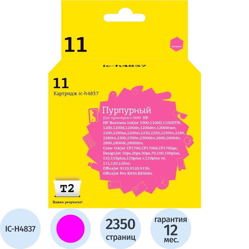 Изображение товара Картридж струйный T2 11 IC-H4837/C4837A для HP пурпурный 2350 страниц