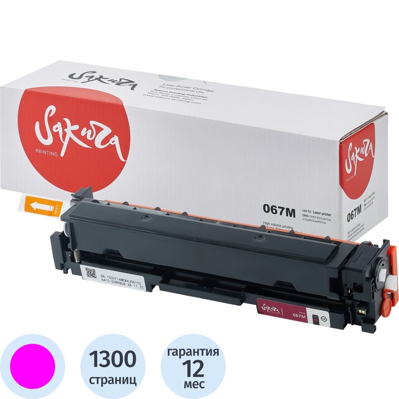 Изображение товара Картридж лазерный Sakura 067 M для Canon пурпурный совместимый