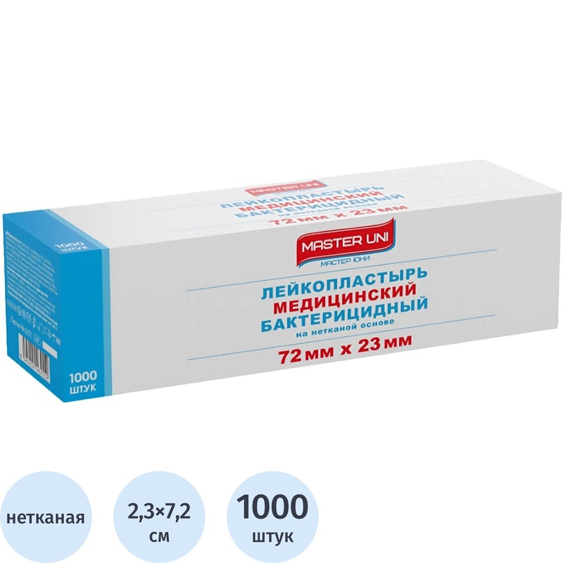 Изображение товара Лейкопластырь бактерицидный Master Uni 2.3x7.2 см 1000 штук