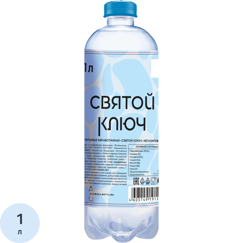 Изображение товара Вода питьевая Святой ключ негазированная 1 л