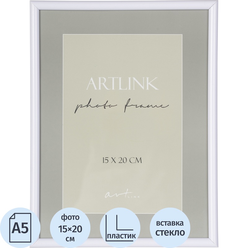 Изображение товара Рамка Decoline White А5 15x20 см пластиковый багет белая для настенного и настольного размещения