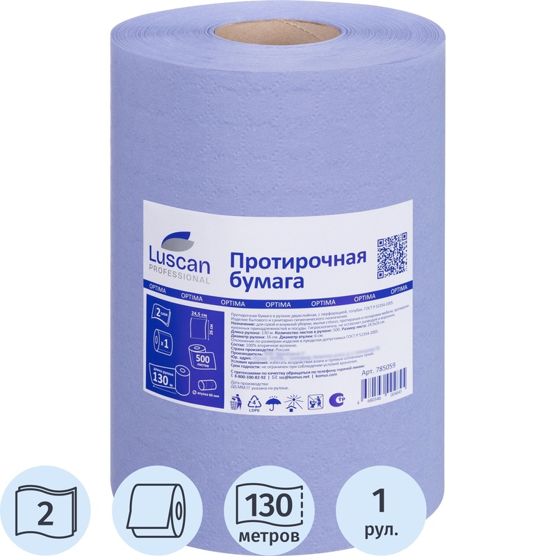 Изображение товара Бумага протирочная в рулоне Luscan Professional W1 500 листов голубая 2-слойная