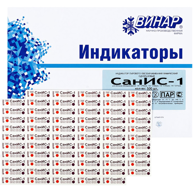 Изображение товара Индикатор стерилизации химический Винар СанИС-1 без журнала 500 штук