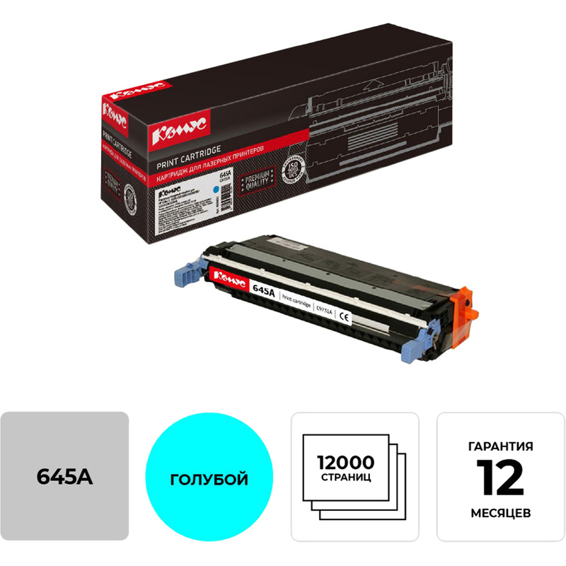 Изображение товара Картридж лазерный Комус 645A C9731A для HP голубой 12000 страниц совместимый