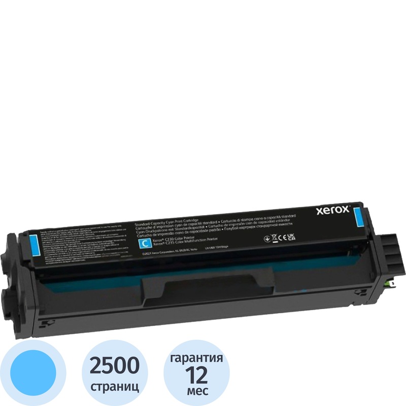 Изображение товара Оригинальный голубой лазерный картридж Xerox 006R04396 повышенной емкости