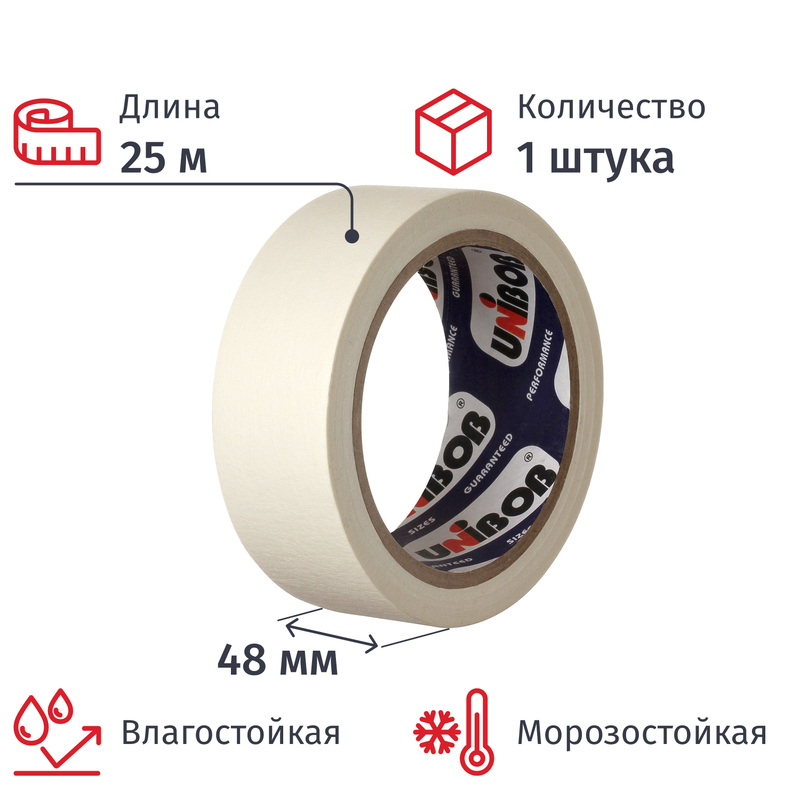Изображение товара Малярная клейкая лента Unibob 48 мм х 25 м влагостойкая
