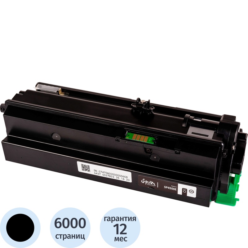 Изображение товара Картридж лазерный Sakura SP 4500E для Ricoh черный совместимый