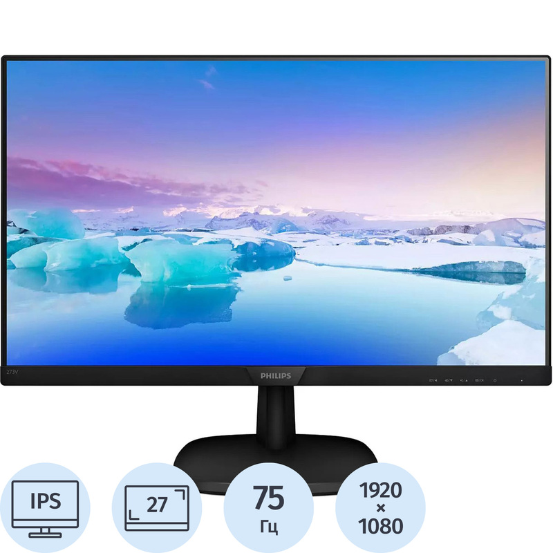 Изображение товара Монитор 27 Philips 273V7QJAB IPS Full HD с HDMI DisplayPort и встроенными динамиками
