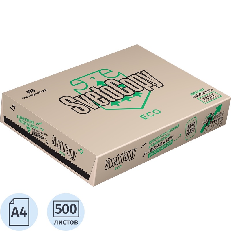 Изображение товара Бумага офисная SvetoCopy ECO А4 80 г/кв.м марка Сэ не менее 60% ISO (500 листов)