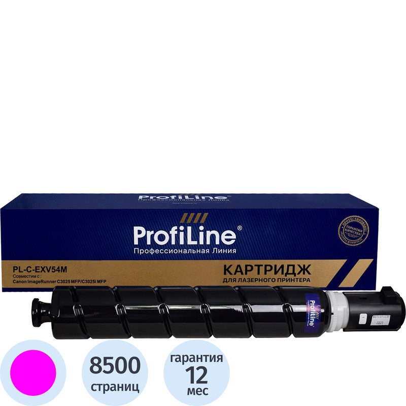 Изображение товара Картридж лазерный ProfiLine C-EXV54 пурпурный для Canon