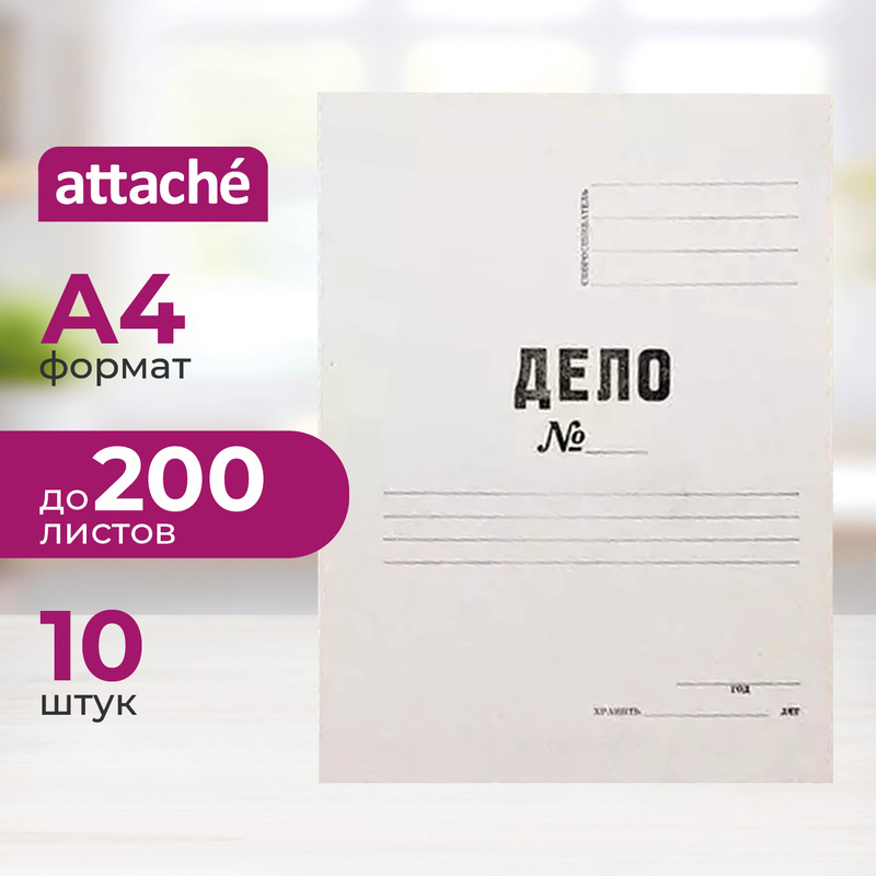 Изображение товара Папка-обложка без скоросшивателя А4 20 мм мелованный картон Россия