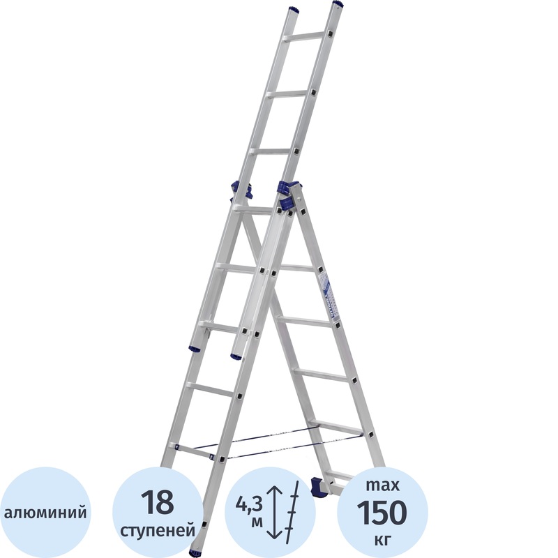 Изображение товара Алюмет лестница алюминиевая трёхсекционная 3x18 ступеней универсальная