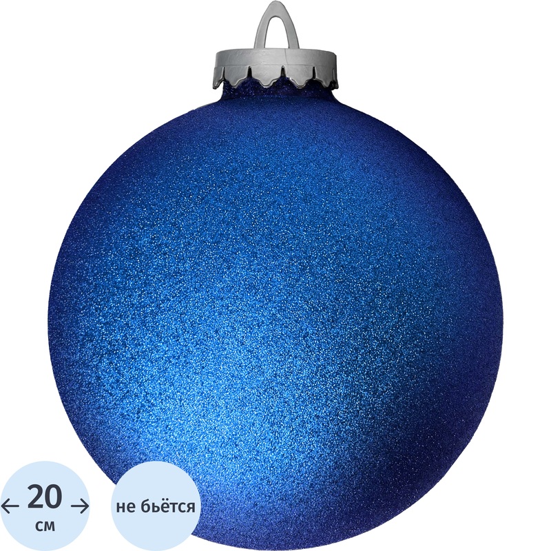 Изображение товара Ёлочный шар новогодний BigDecor пластик синий диаметр 20 см