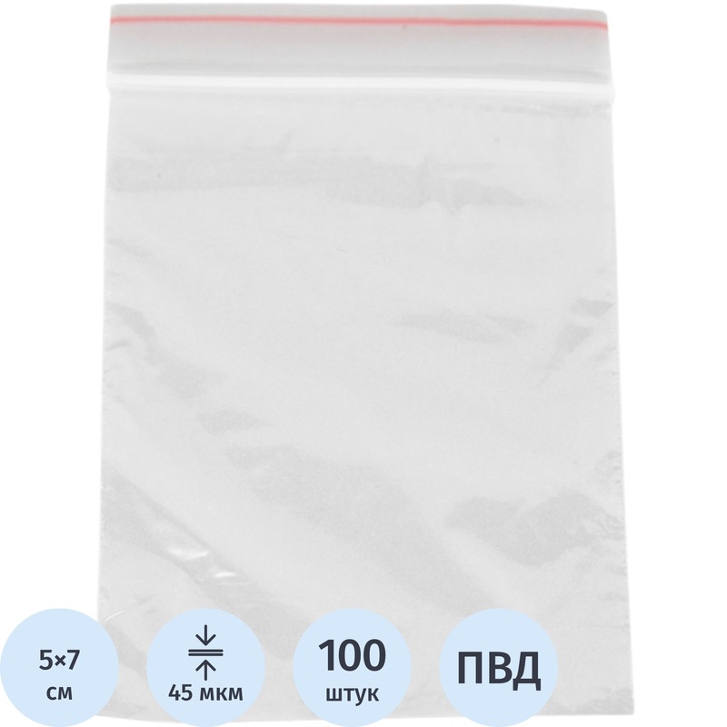 Изображение товара Пакет с замком zip-lock (гриппер) ПВД 5х7 см 45 мкм (100 штук в упаковке)