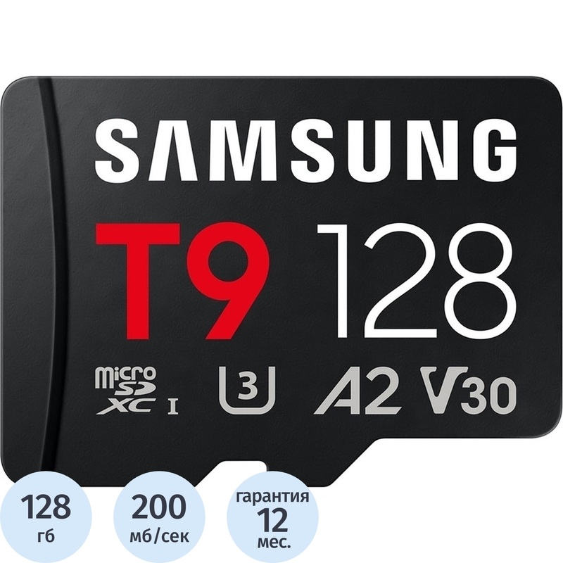 Изображение товара Карта памяти 128 ГБ micro SDXC Samsung T9 UHS-I U3 V30 (MB-MH128T/WW) Изображение товара Карта памяти 128 ГБ micro SDXC Samsung T9 UHS-I U3 V30 (MB-MH128T/WW)