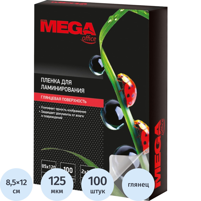Изображение товара Пленка-пакет для ламинирования ProMega office А7 125 мкм глянцевая 100 шт
