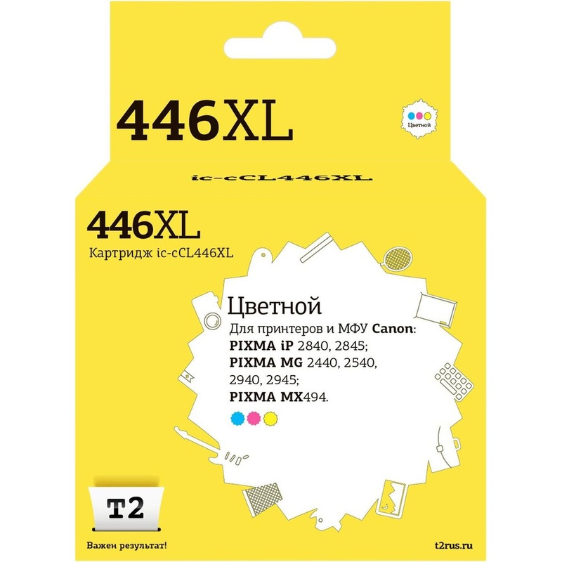 Изображение товара Совместимый цветной картридж T2 CL-446 XL для Canon 312 страниц