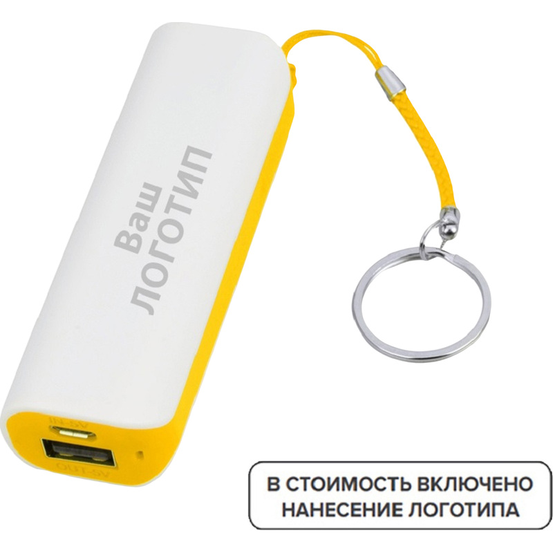 Изображение товара Брелок аккумулятор Basis с индивидуальной одноцветной печатью (50 штук в упаковке)