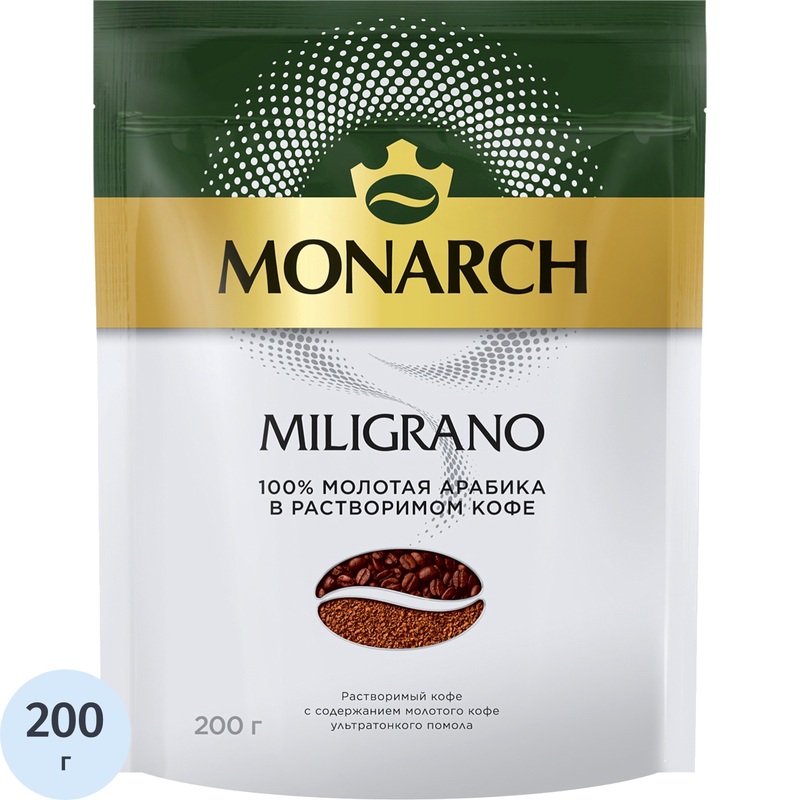 Изображение товара Кофе растворимый Monarch Miligrano 200 г сублимированный премиум качество