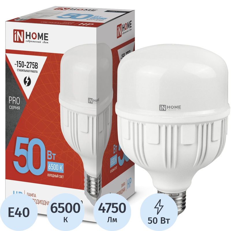 Изображение товара Светодиодная лампа InHome 50 Вт E27/E40 холодный белый с адаптером