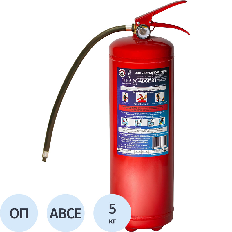 Изображение товара Огнетушитель порошковый Карелпожлиния ОП-5(з) для тушения пожаров